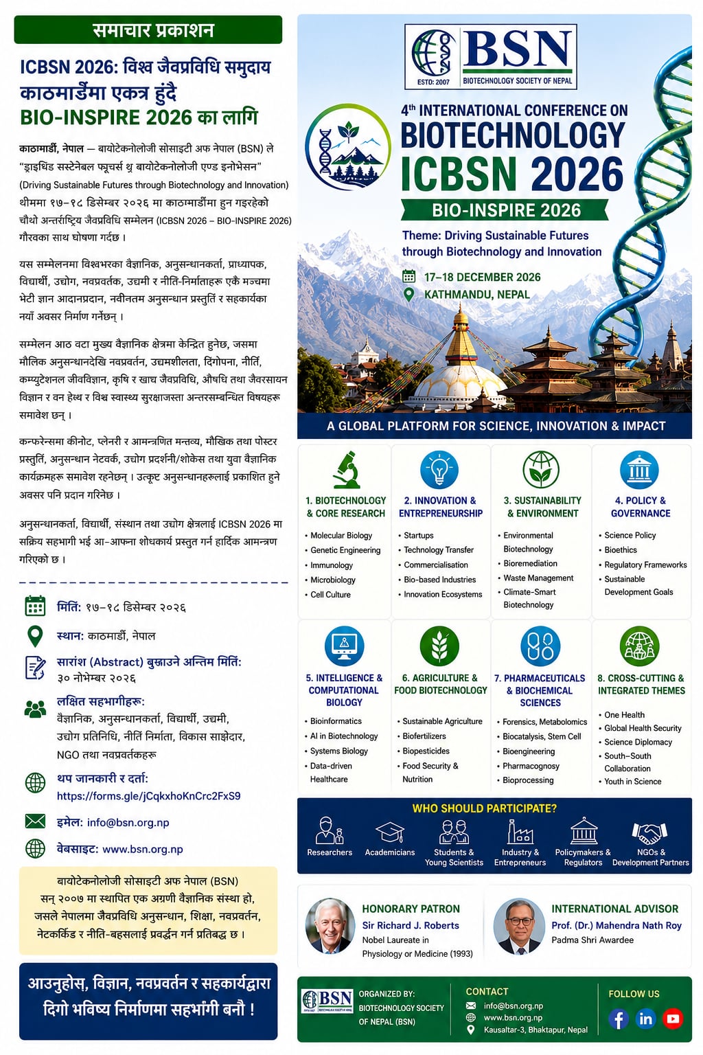  4th International Conference on Biotechnology (ICBSN 2026)